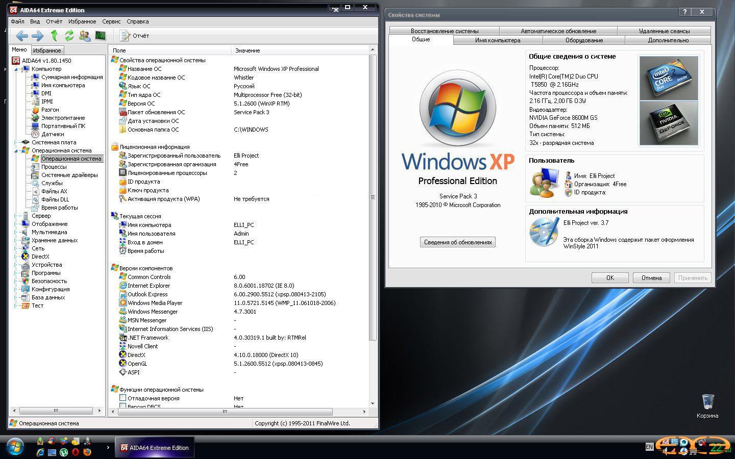 Программы для windows xp 32. Windows XP системные требования 64. Продукты для Windows XP.